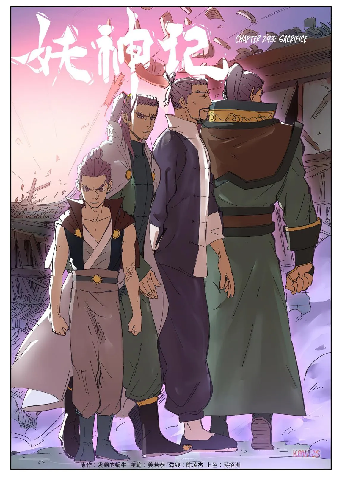 Chapter 293, page 2