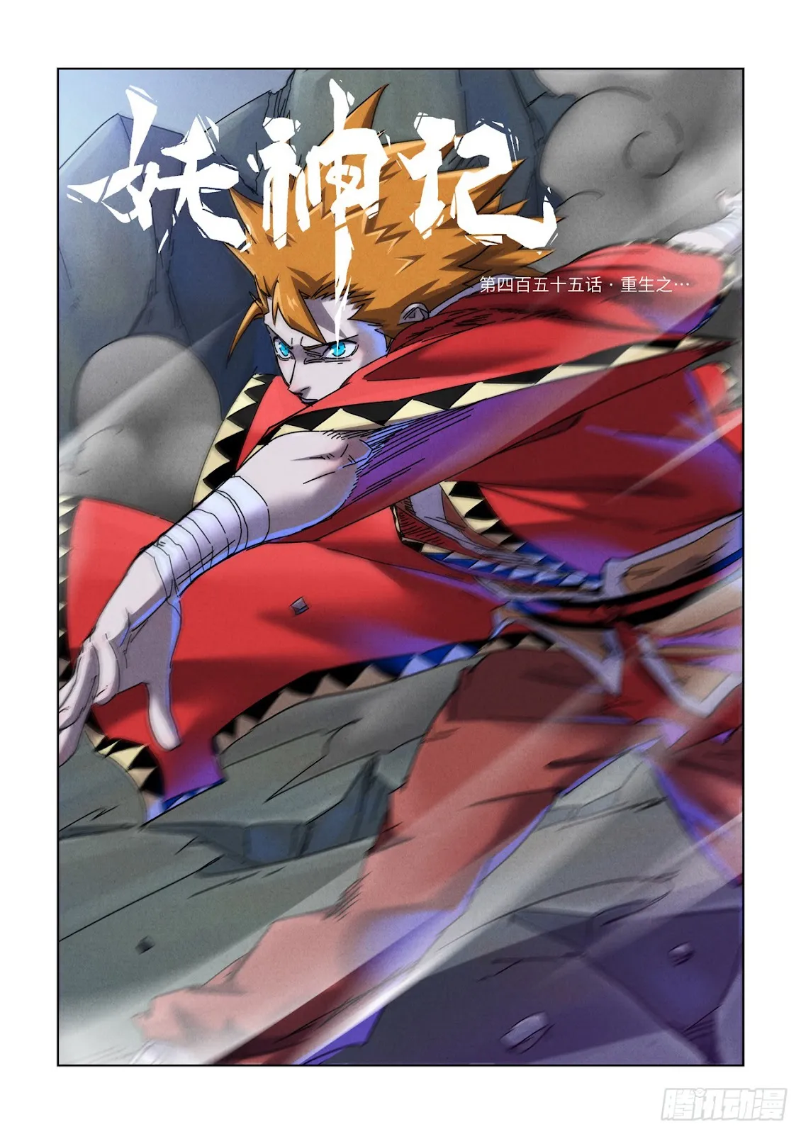 Chapter 455, page 1