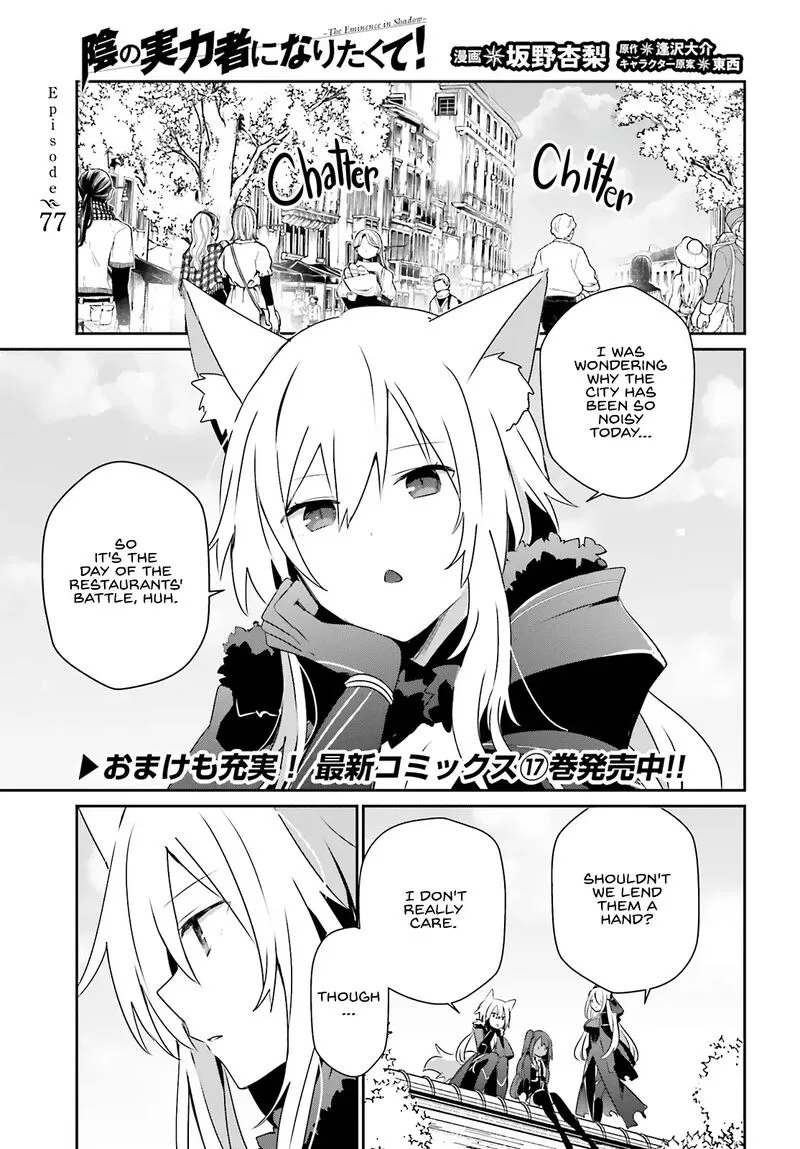 Chapter 77, page 3